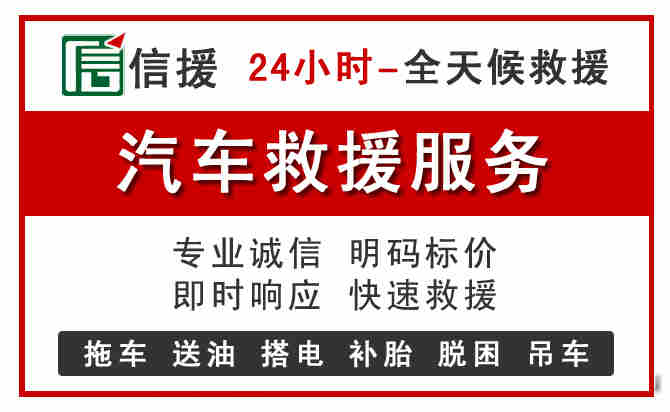 遂川中途汽车送机油