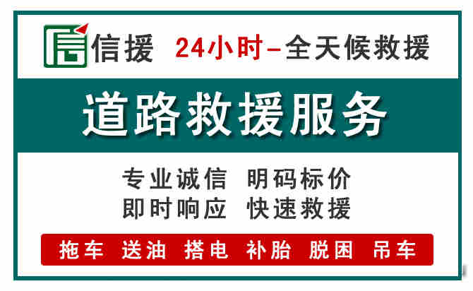 遂川汽车送油救援 (1).jpg 遂川汽车送油救援 (1).jpg