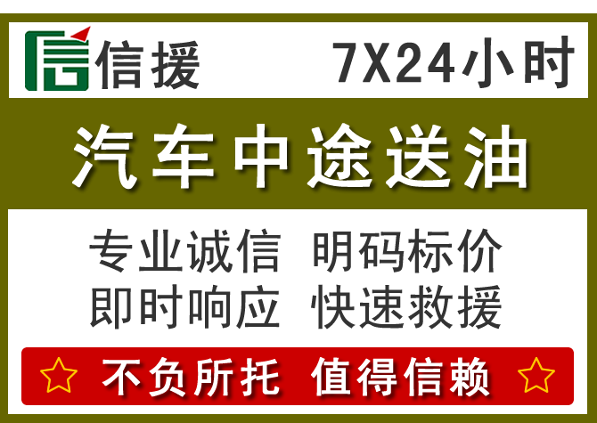 遂川送油.png 遂川送油.png