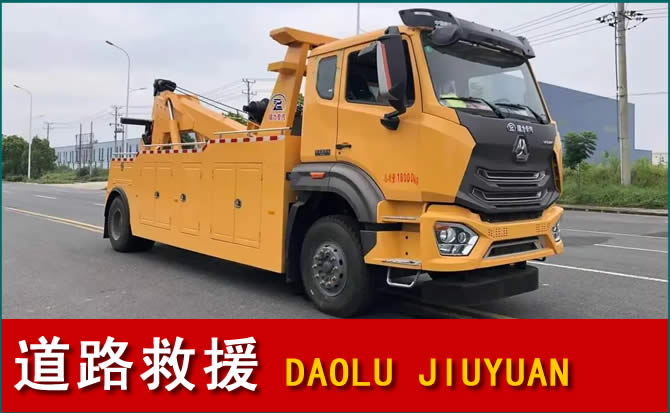 遂川道路救援汽车送水