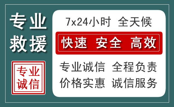 遂川汽车救援送柴油